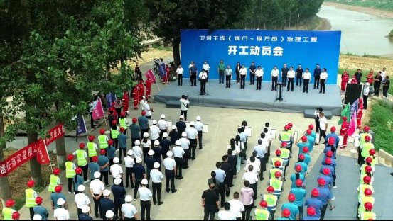 國家重大水利工程衛(wèi)河干流治理工程開工